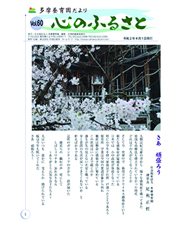 Vol.60