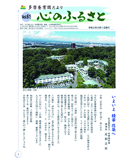 Vol.61