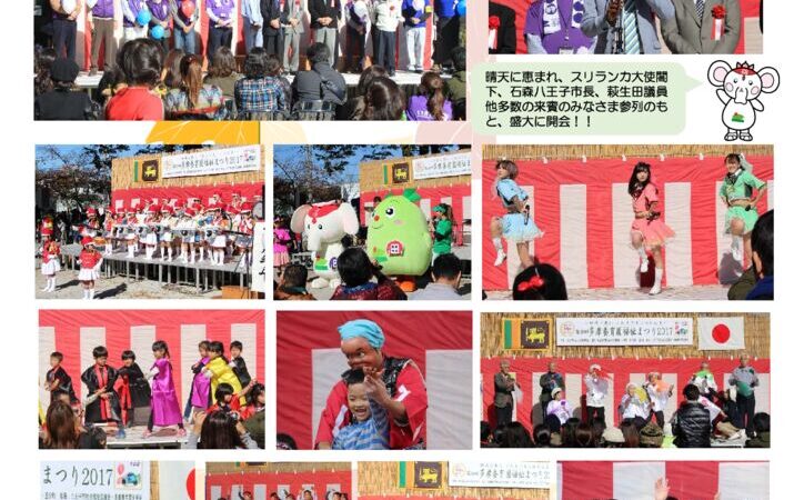 第9回 多摩養育園福祉まつり