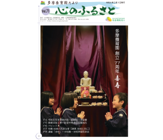 Vol.71号