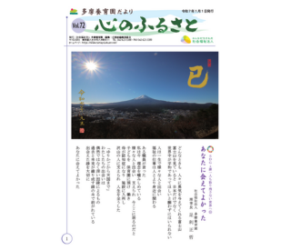 Vol.72号