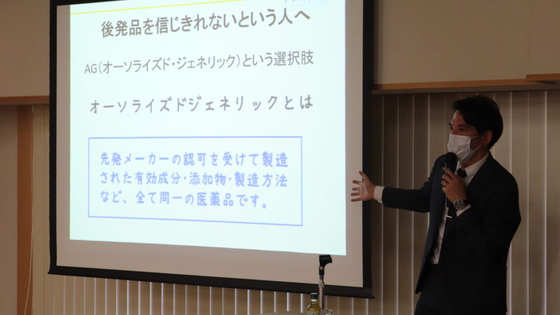 光明塾　屋内講座「お薬の豆知識」