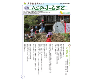 Vol.73号
