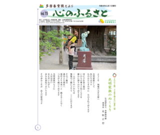 Vol.75号